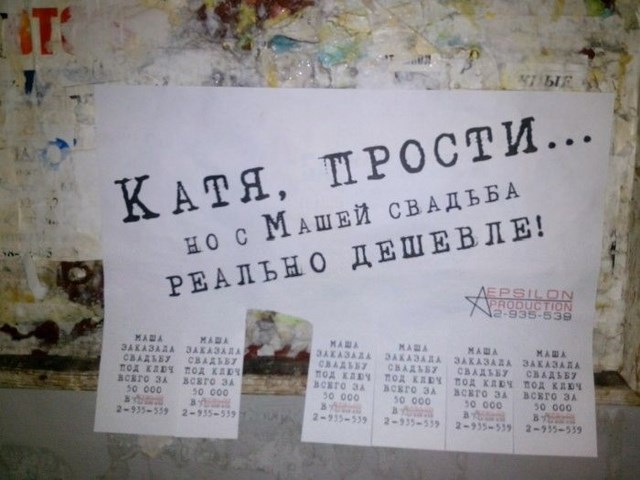 Шедевральные надписи и объявления VIII маразмы, объявления, смешные надписи, прикол