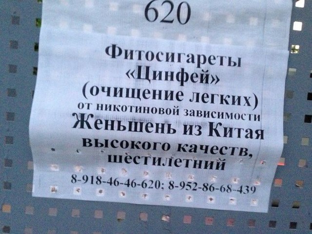 Шедевральные надписи и объявления VIII маразмы, объявления, смешные надписи, прикол