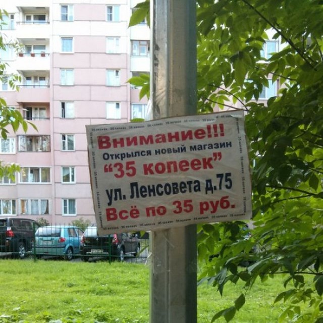 Шедевральные надписи и объявления VIII маразмы, объявления, смешные надписи, прикол