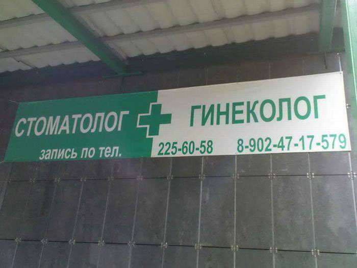 смешная российская реклама, реклама в России, рекламные маразмы