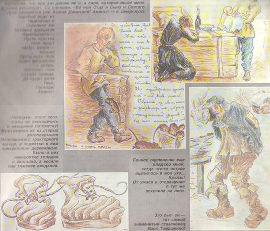 Жизн,ь ГУЛаг, рисунки, художница, Ефросинья Керсновская