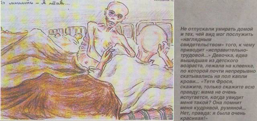 Жизн,ь ГУЛаг, рисунки, художница, Ефросинья Керсновская