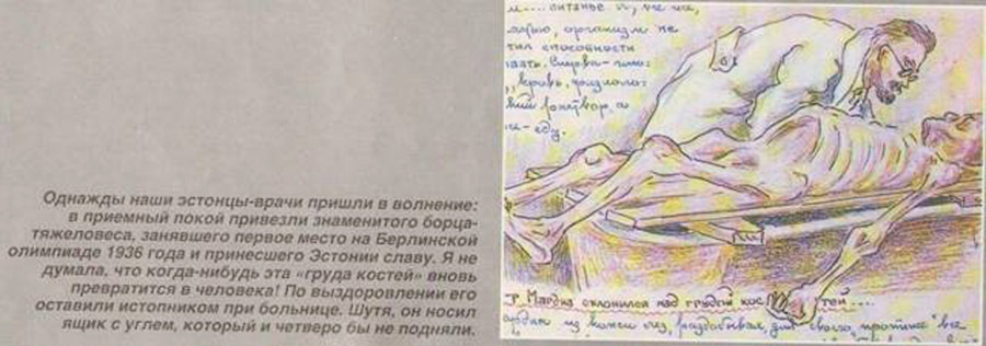 Жизн,ь ГУЛаг, рисунки, художница, Ефросинья Керсновская