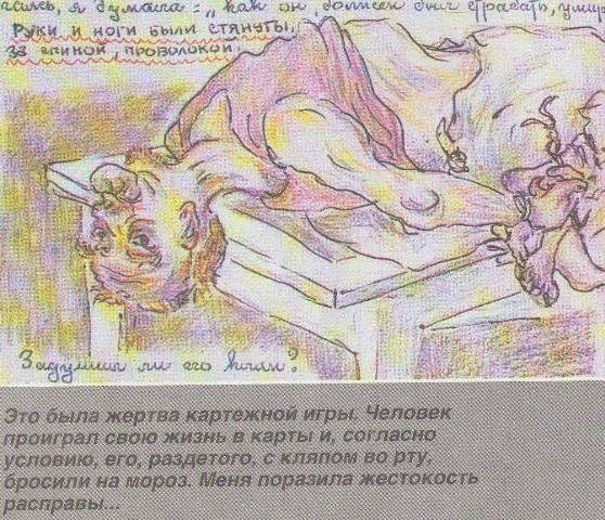 Жизн,ь ГУЛаг, рисунки, художница, Ефросинья Керсновская