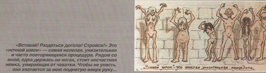 Жизн,ь ГУЛаг, рисунки, художница, Ефросинья Керсновская