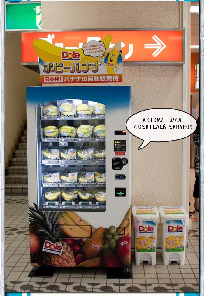Вездесущие вендинговые автоматы по продаже товаров в Японии Вендинговые, автоматы, в Японии, продажа, товаров, трусики школьниц