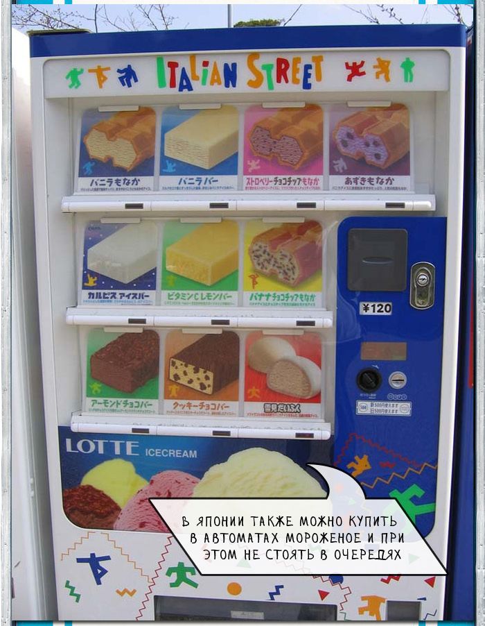 Вездесущие вендинговые автоматы по продаже товаров в Японии Вендинговые, автоматы, в Японии, продажа, товаров, трусики школьниц