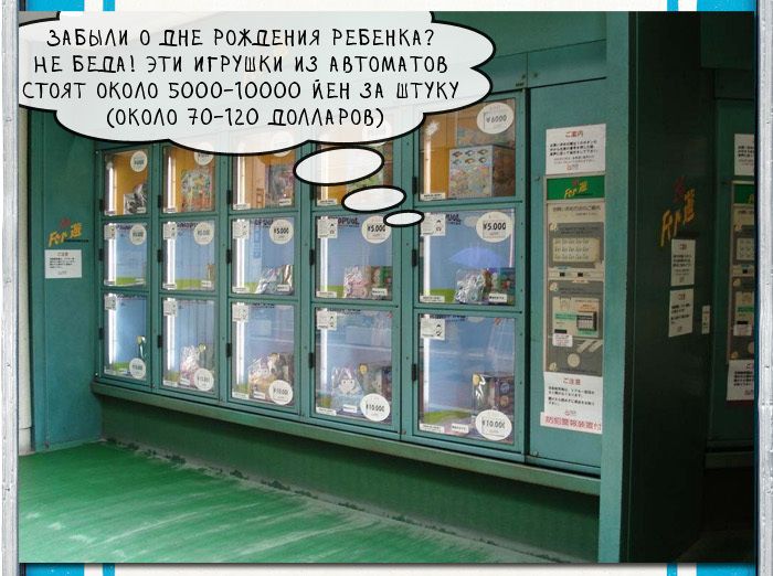 Вездесущие вендинговые автоматы по продаже товаров в Японии Вендинговые, автоматы, в Японии, продажа, товаров, трусики школьниц