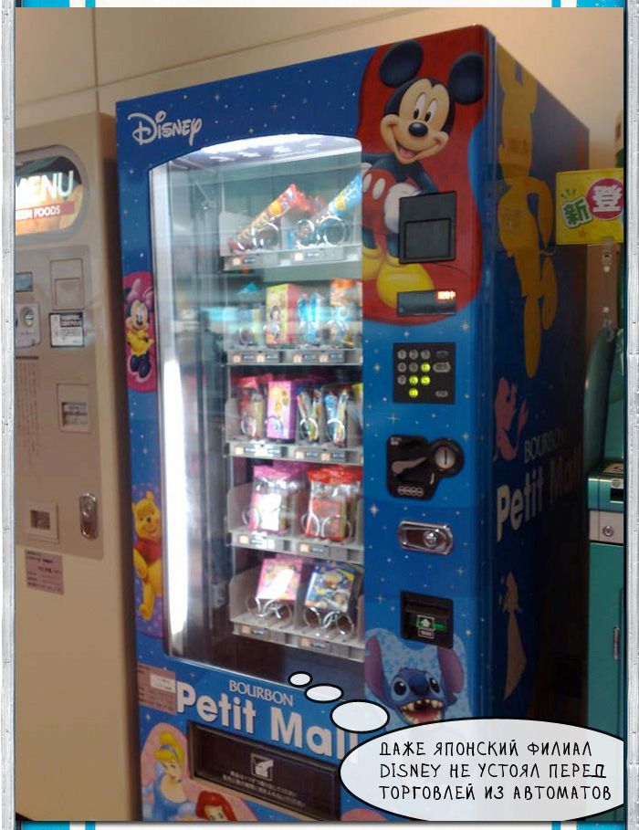 Вездесущие вендинговые автоматы по продаже товаров в Японии Вендинговые, автоматы, в Японии, продажа, товаров, трусики школьниц