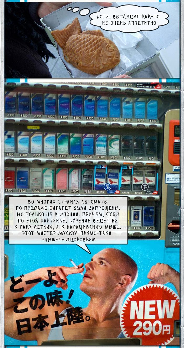 Вездесущие вендинговые автоматы по продаже товаров в Японии Вендинговые, автоматы, в Японии, продажа, товаров, трусики школьниц