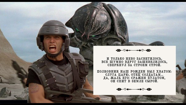 Стихи, русских ,поэтов, персонажи , актеры, фильмы