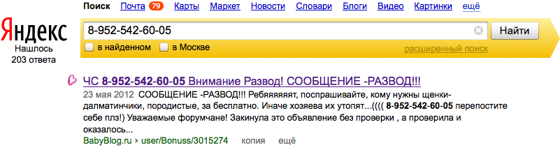 10, простых, способов, отличить ,обман, в интернете,просьба , помощи