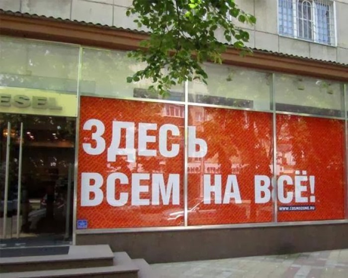 Смешные надписи,объявления,маразмы,прикол