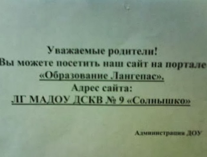 Смешные надписи,объявления,маразмы,прикол