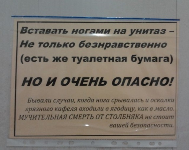 Смешные надписи,объявления,маразмы,прикол