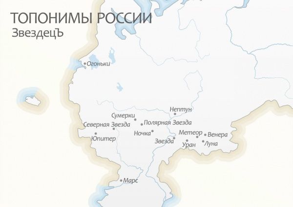 Смешные, оригинальные, уморительные, названия, города, России