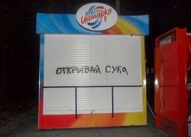 Смешное, надписи объявления,маразмы