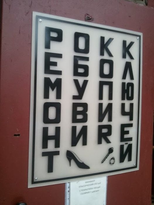 смешные надписи, объявления, маразмы