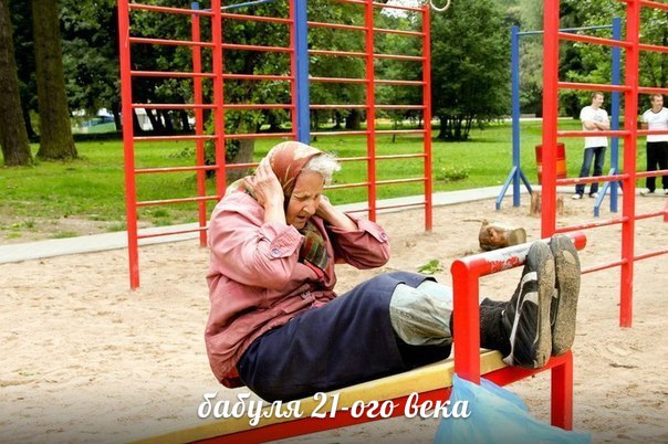 А вам слабо, ты так можешь 