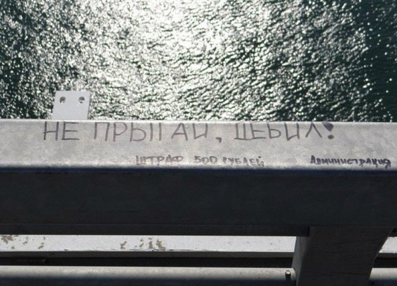 маразмы, объявления, смешные надписи, прикол