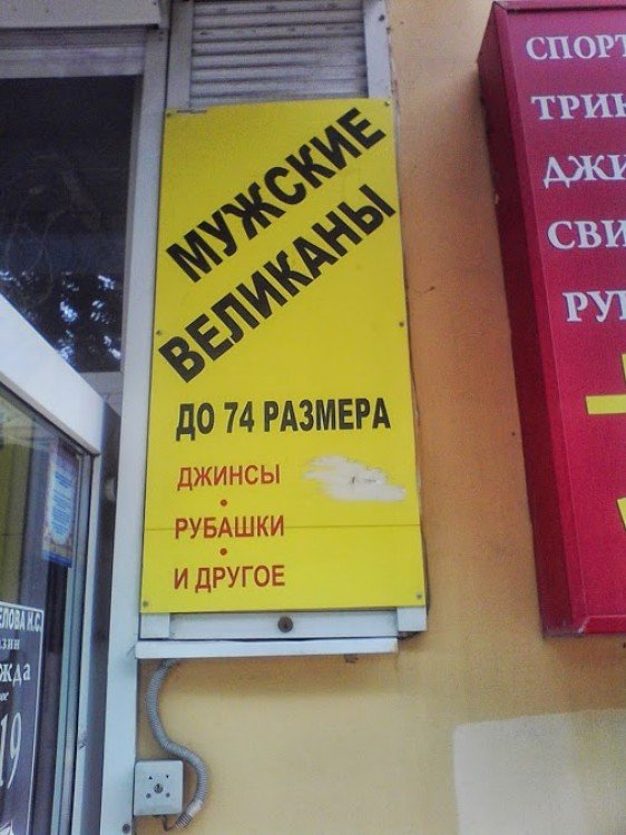 маразмы, объявления, смешные надписи, прикол