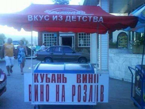 маразмы, объявления, смешные надписи, прикол