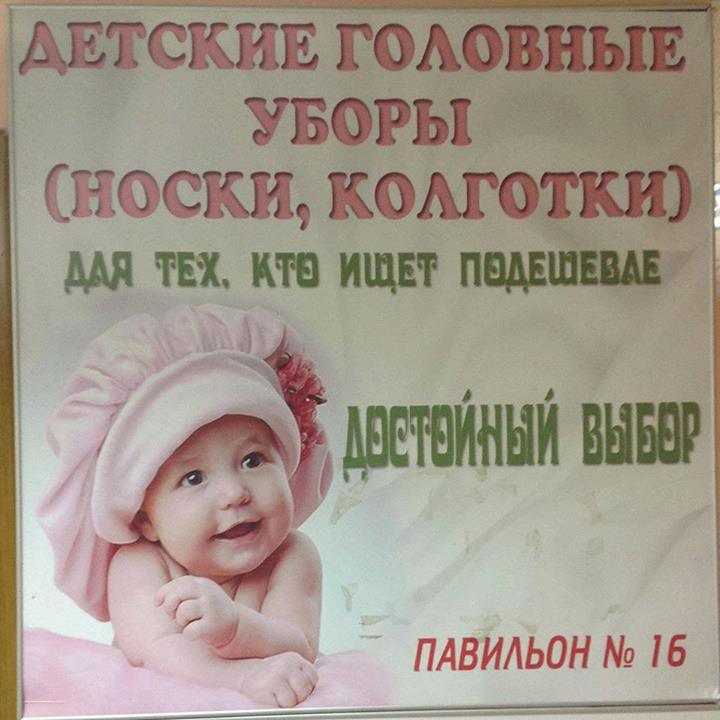 маразмы, объявления, смешные надписи, прикол