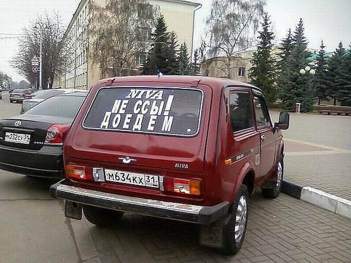 Авто остается у вас