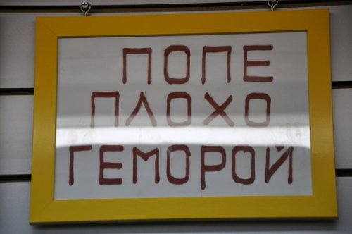 Смешные, надписи, Китайская аптека,для русских покупателей