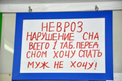 Смешные, надписи, Китайская аптека,для русских покупателей