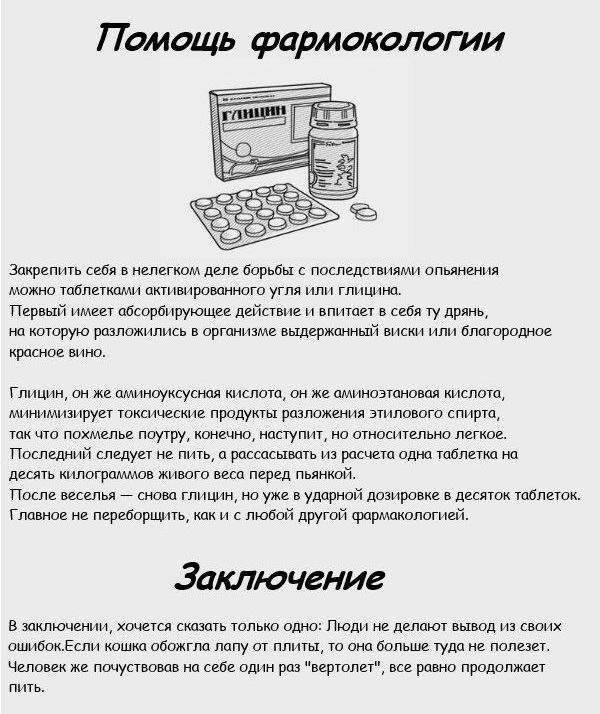 Алкогольные Алкогольный вертолет, спосбобы, методы, борьба с ним