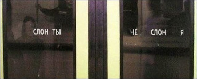 Смешные, приколы, надписи в метро