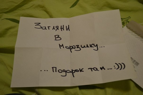 необычное признание, квест