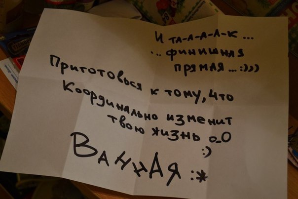 необычное признание, квест