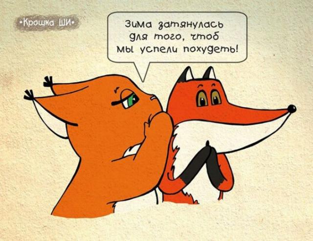 крошка ши комиксы