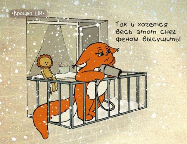 крошка ши комиксы