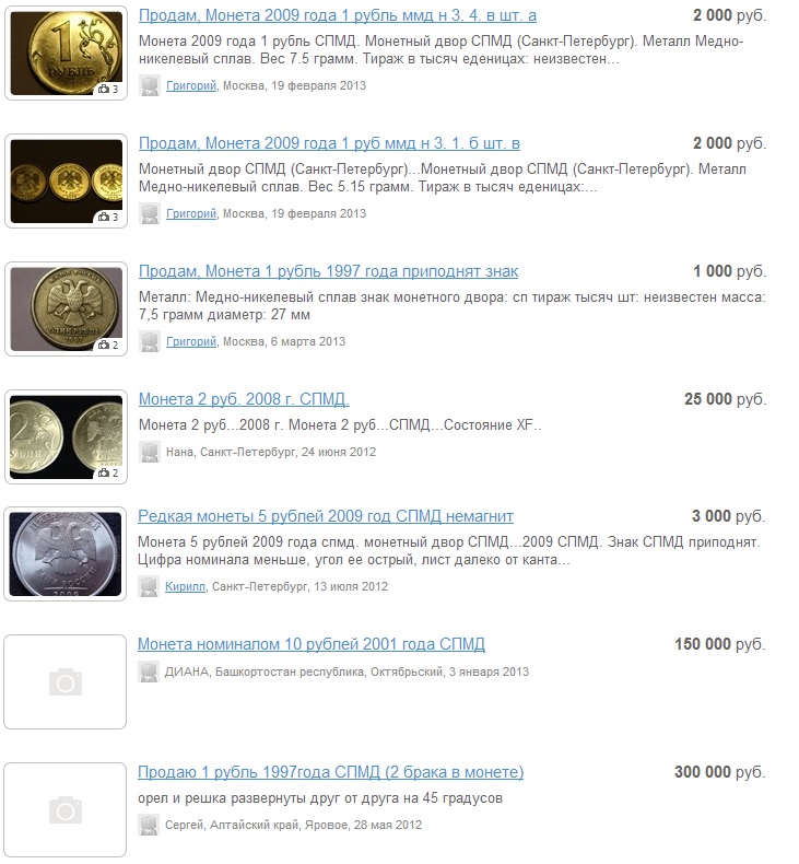 Сколько, стоит , мелочь,  монеты,  СПМД , ММД , М , С-П