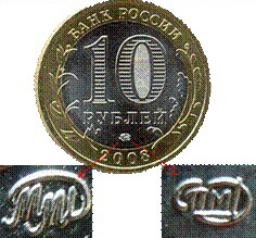 Сколько, стоит , мелочь,  монеты,  СПМД , ММД , М , С-П