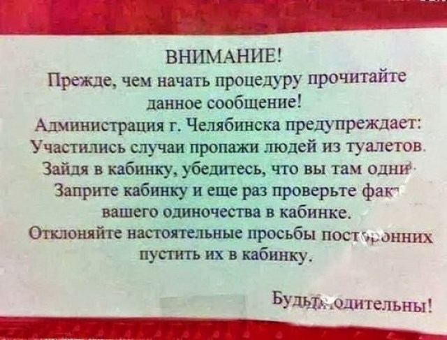 маразмы, объявления, смешные надписи, прикол