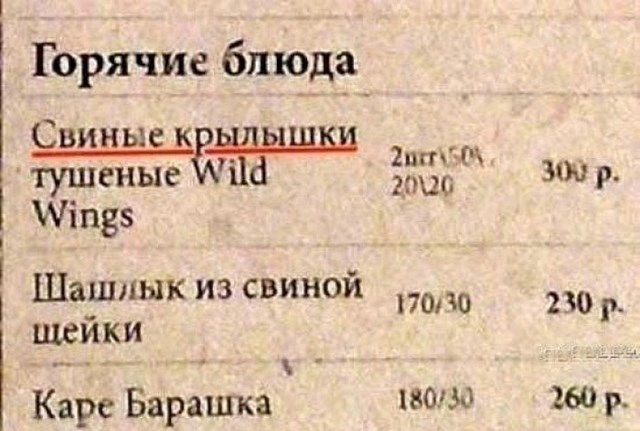 маразмы, объявления, смешные надписи, прикол
