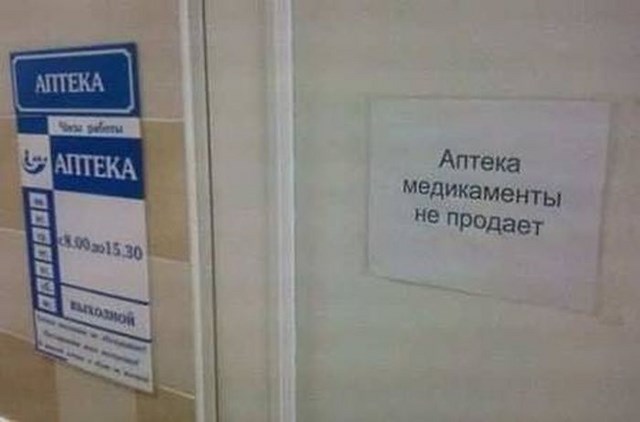 маразмы, объявления, смешные надписи, прикол