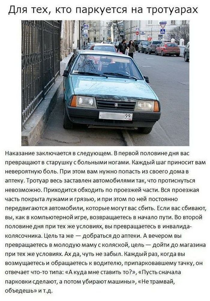 Для, типов, засранцев, в аду ,особые, наказания