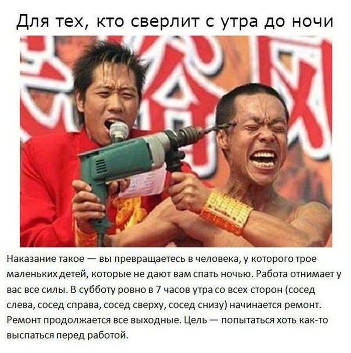 Для, типов, засранцев, в аду ,особые, наказания