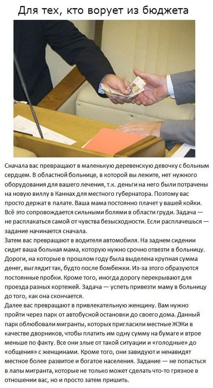 Для, типов, засранцев, в аду ,особые, наказания