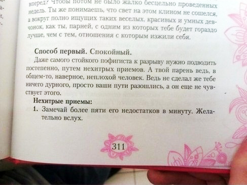 Энциклопедия для современных девушек