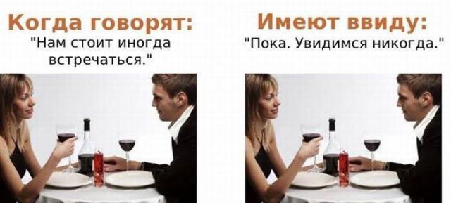 стандартные фразы, значение слов