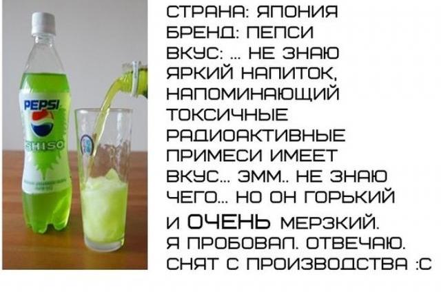 Неизвестные товары известных брендов