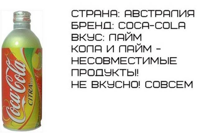 Неизвестные товары известных брендов