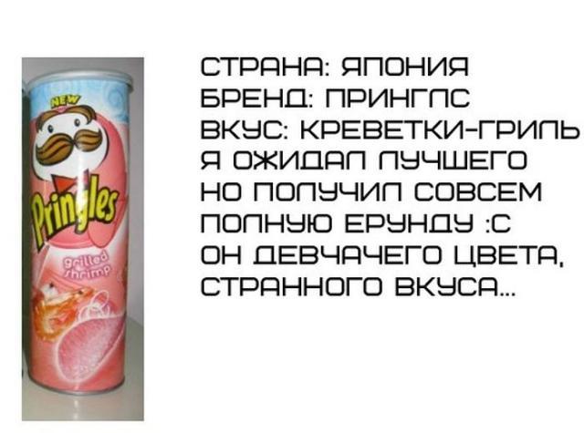 Неизвестные товары известных брендов