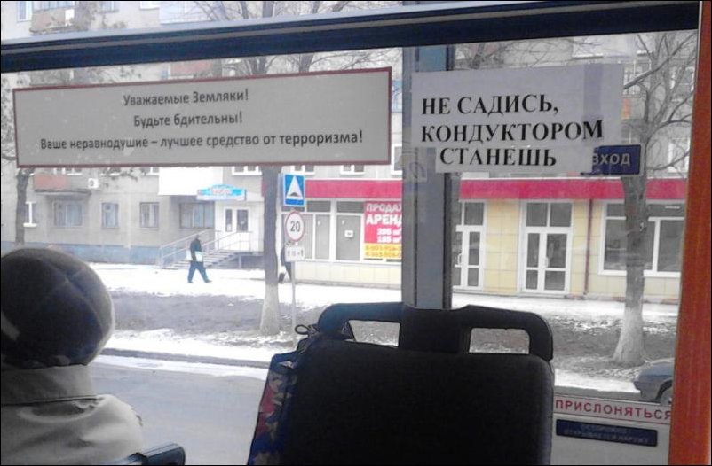 смешные, надписи, объявления, маразмы